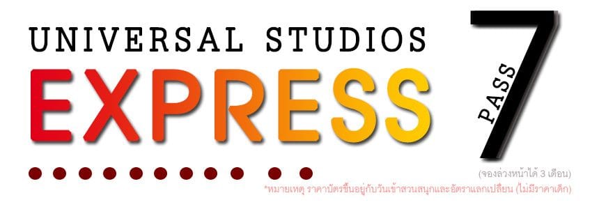 express pass 7 1 860x300 1